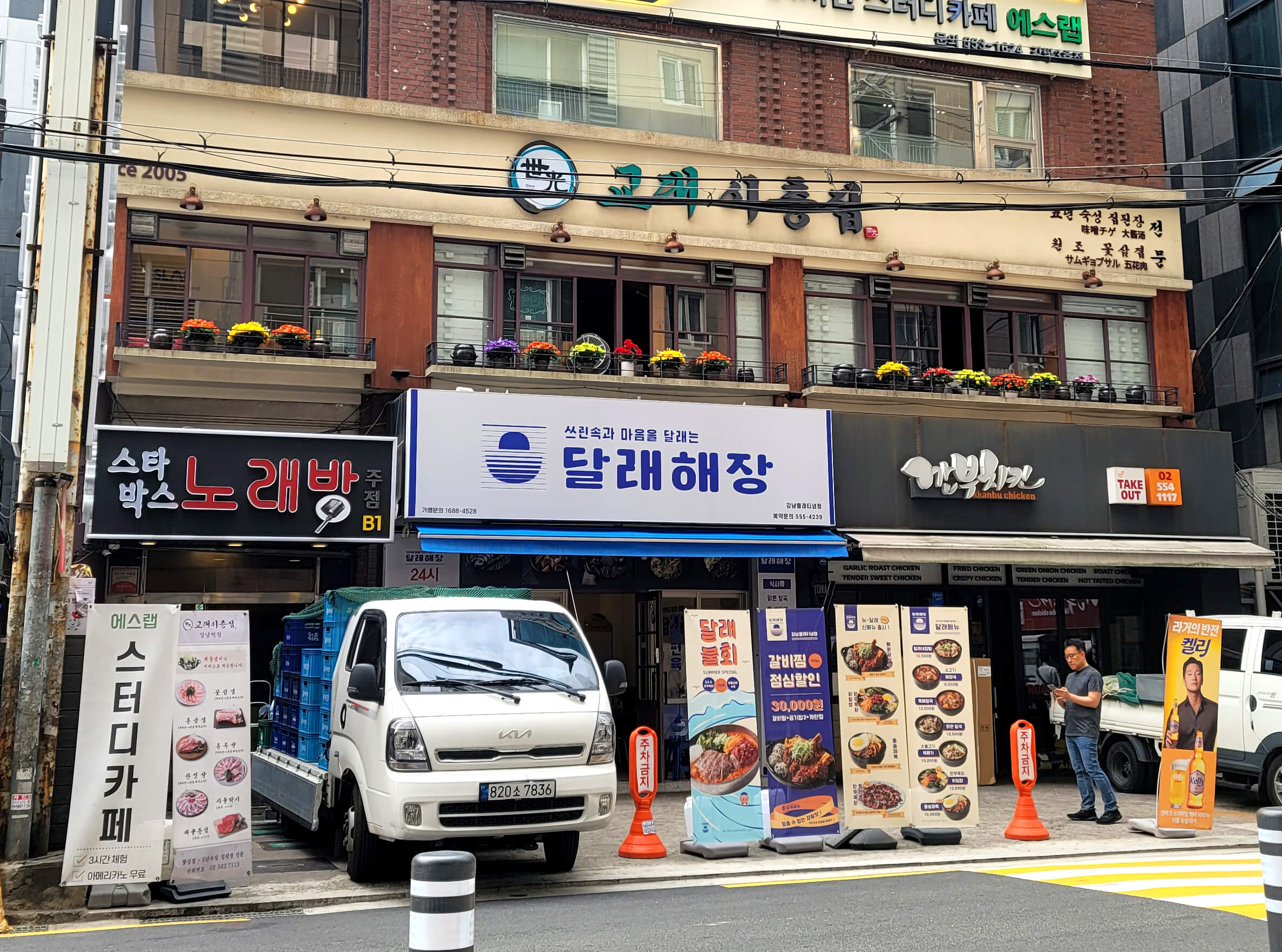 교대이층집_강남역점