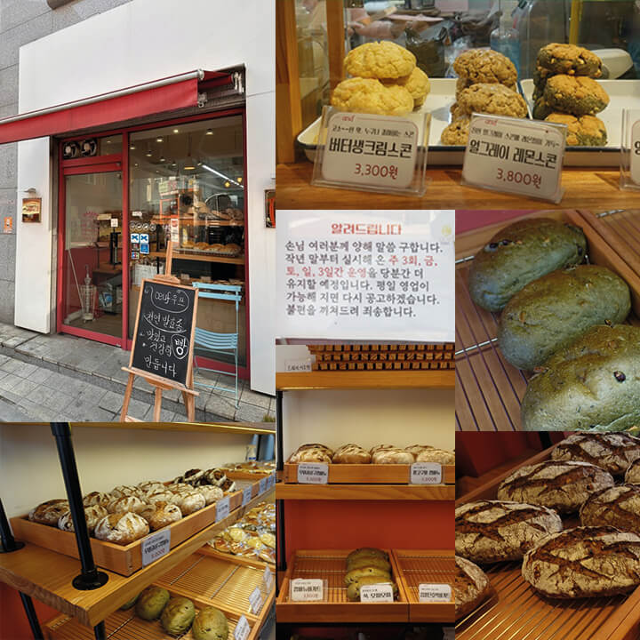 송리단길 우프_줄서서먹는 빵집