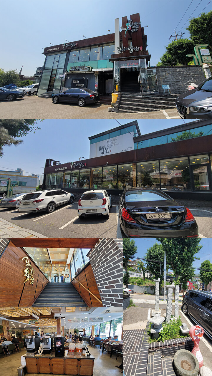 인천_곤드레밥집