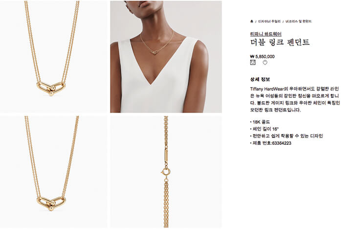 티파니_더블링크_펜던트