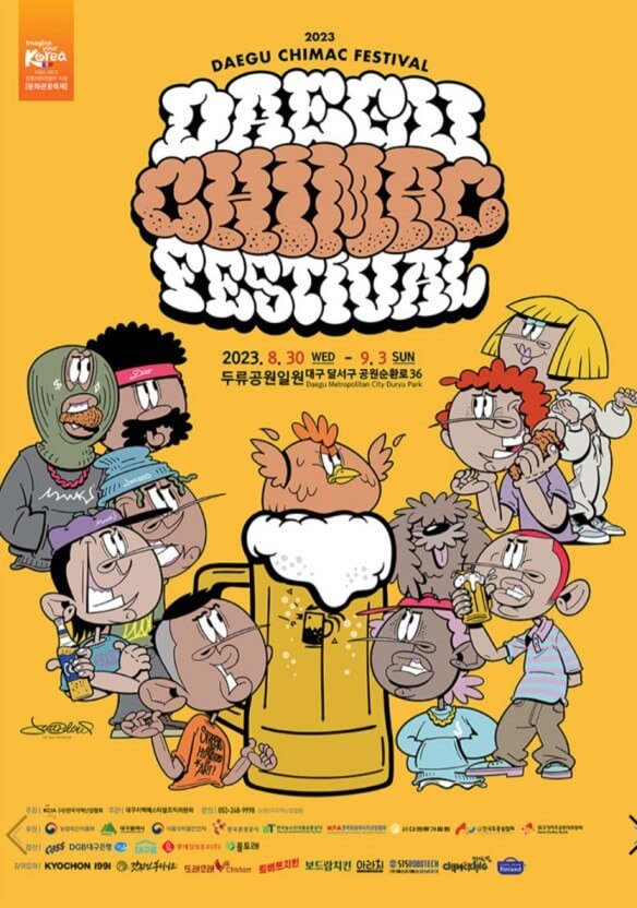 대구 치맥페스티벌 포스터