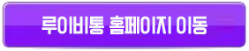 루이비통 모노그램 도빌 토드백 M47270 5039830142 3 루이비통홈페이지버튼