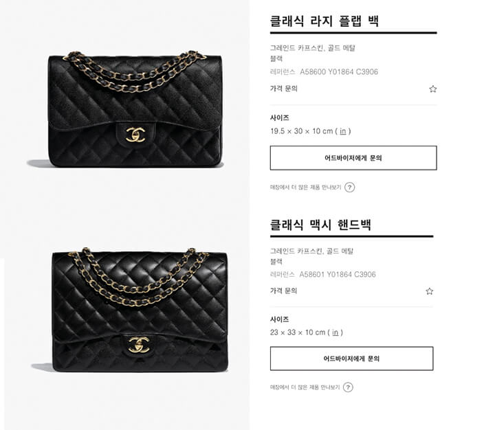 샤넬_클래식플랩백_라지맥시