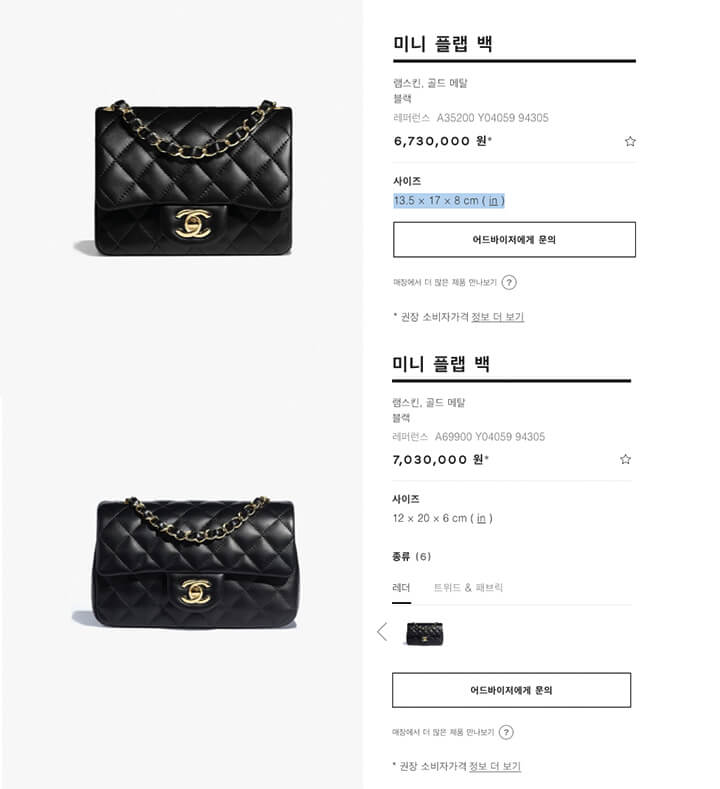 샤넬_클래식플랩백_미니