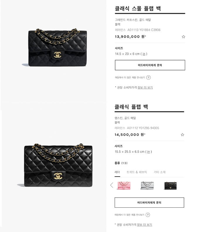 샤넬_클래식플랩백_스몰미디엄