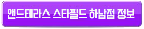 앤드테라스버튼