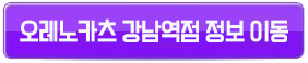 오레노카츠버튼