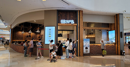 하남스타필드_팥고당_외부