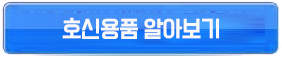 신림동 공원 성폭행 사건 17일 대낮 무서운 세상 4 호신용품버튼