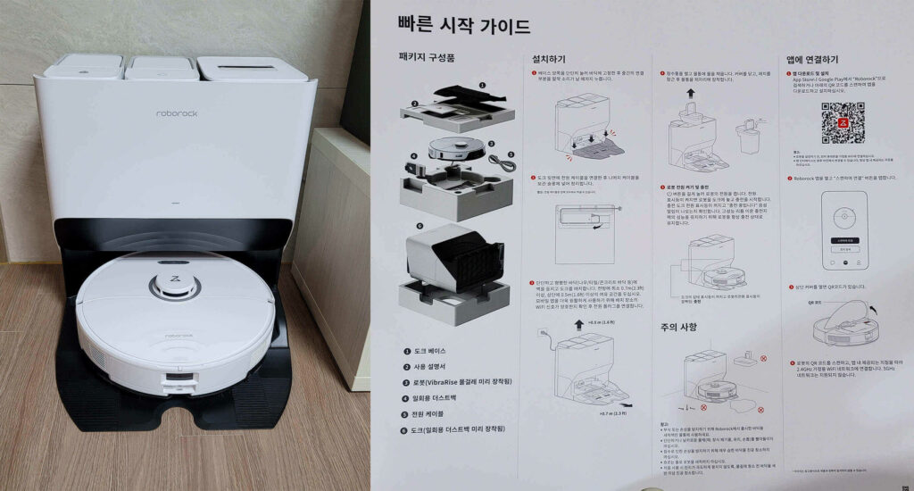 로보락 S8 pro ultra 로봇청소기