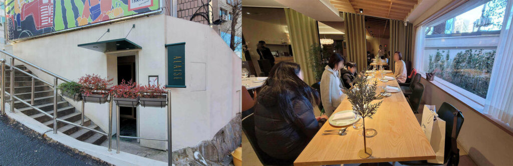 한남동 알레즈 프렌치 레스토랑