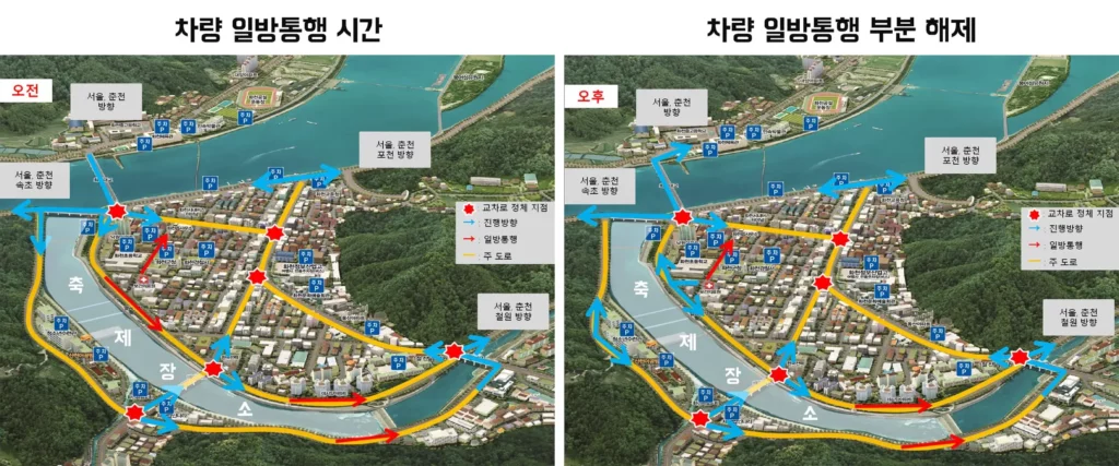 2024-얼음나라-화천-산천어-축제_차량-일방통행