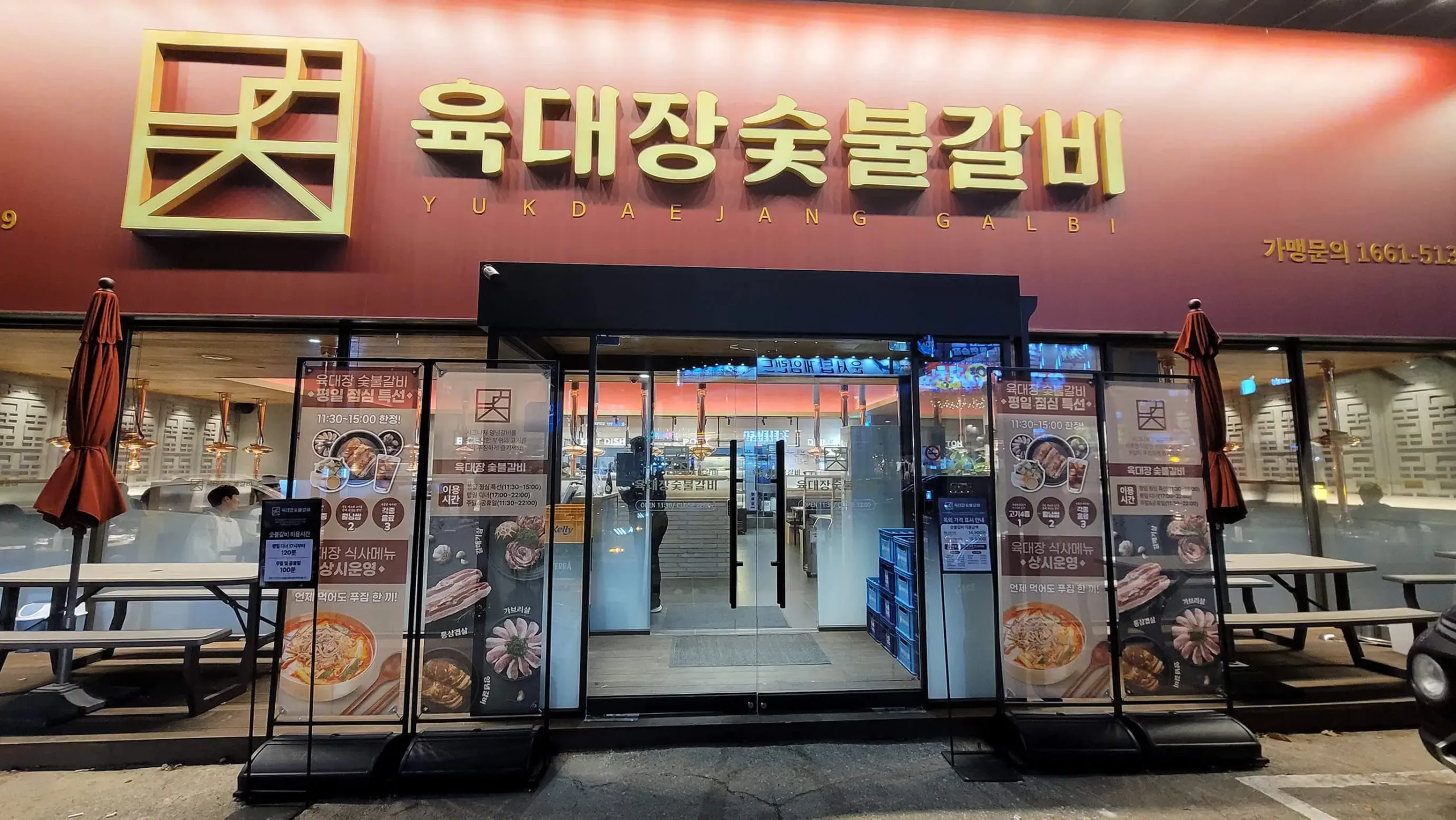 육대장-숯불갈비-공항신도시점