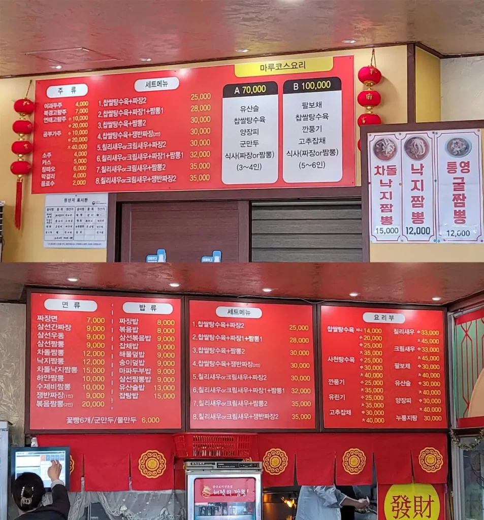 검단신도시-중국요리-손짜장마루-메뉴-가격