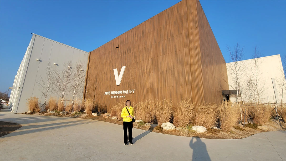 아르떼뮤지엄-강릉-외관