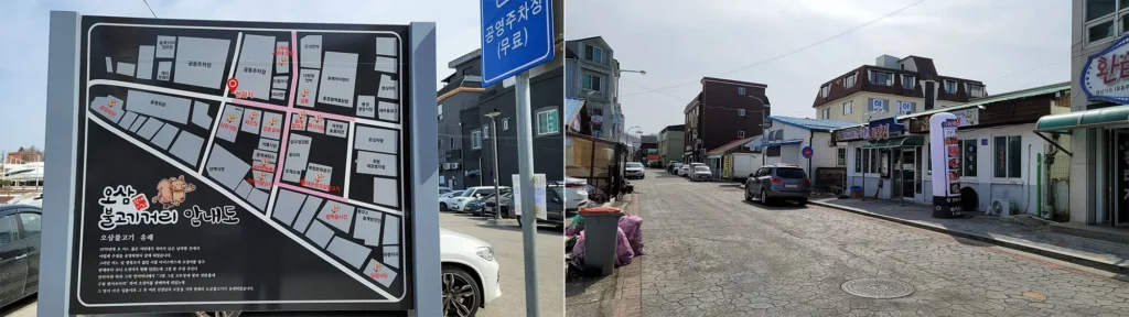 강원도-평창-횡계-오삼불고기-거리