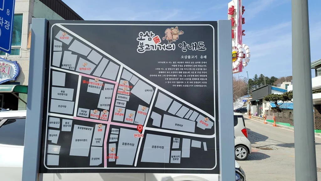강원도-평창-횡계-오삼불고기-거리-안내도