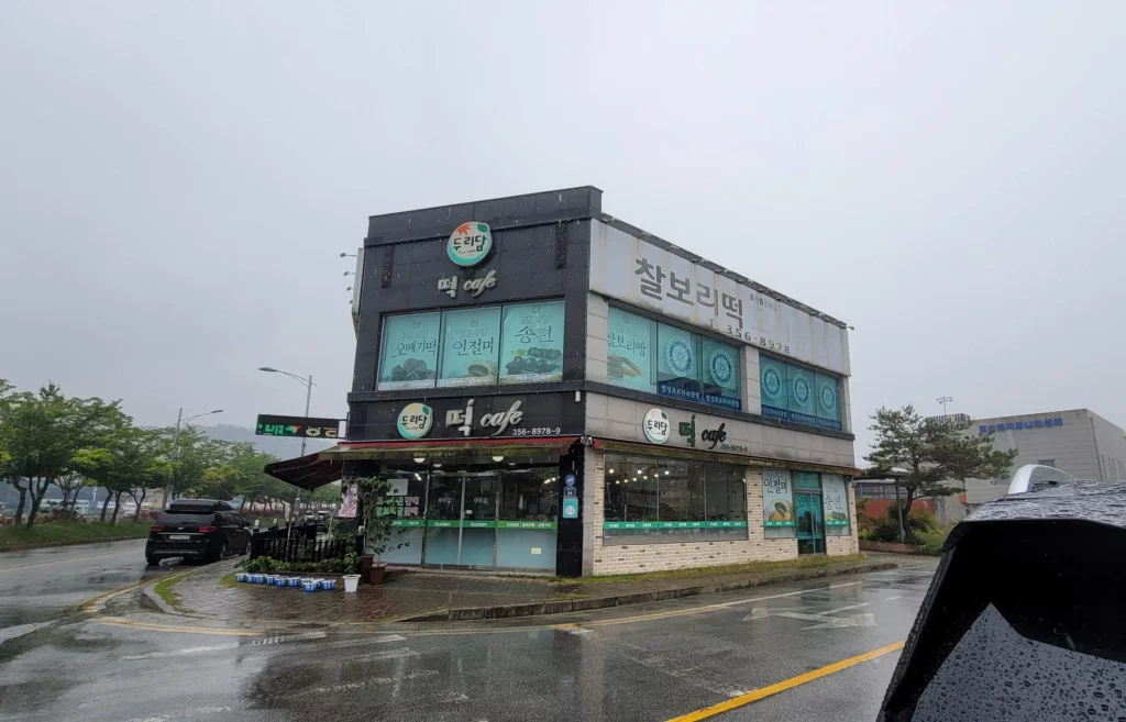 영광-두리담떡카페