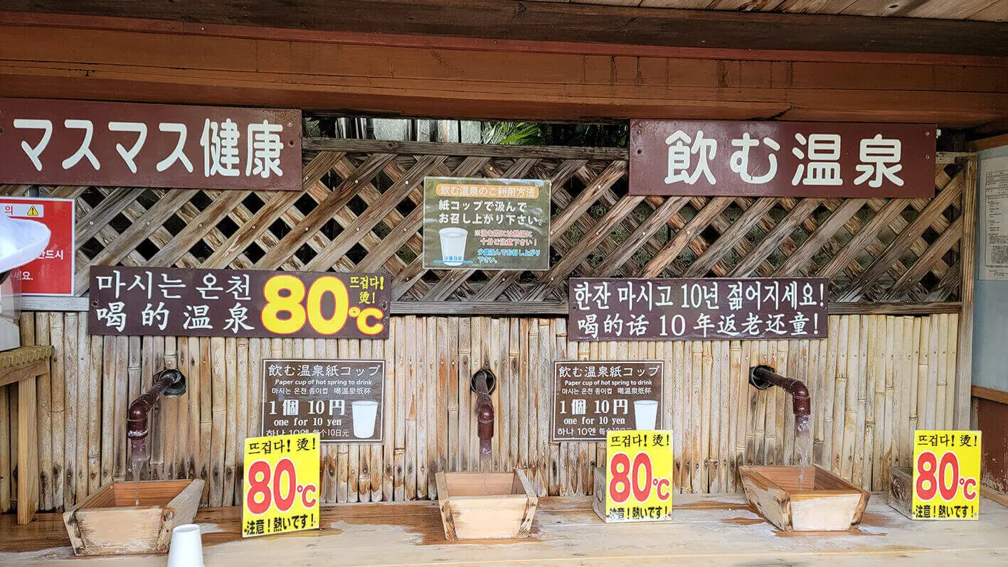 벳부-가마도-지옥-마시는-온천