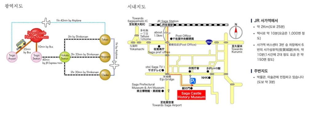 사가성-혼마루-역사관-광역-시내-지도