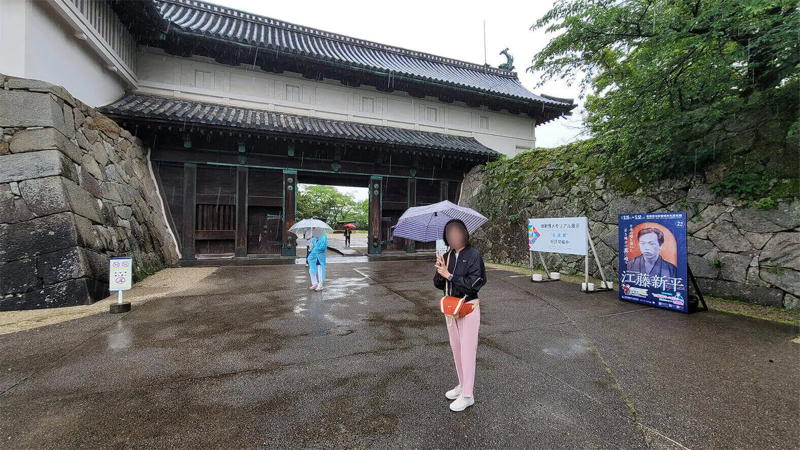 사가성-혼마루-역사관-입구