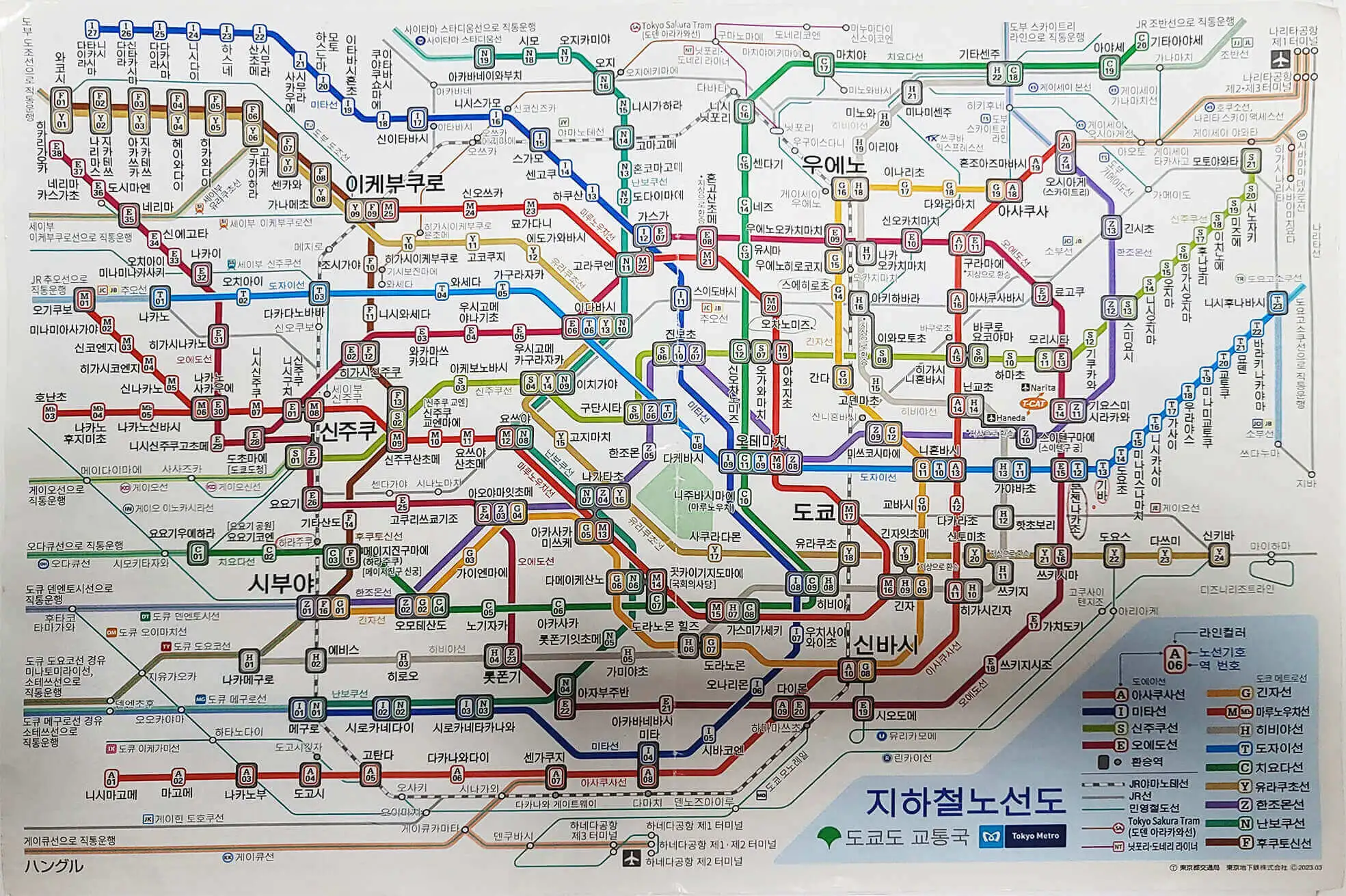 도쿄-지하철-노선도
