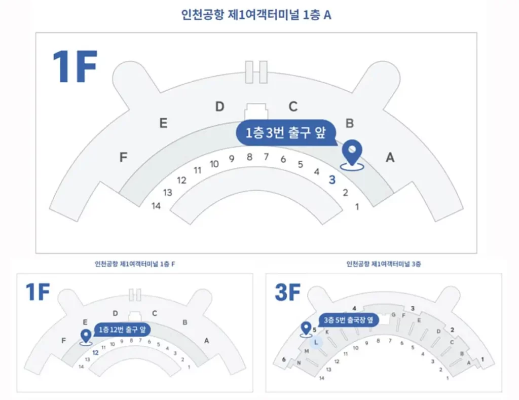 와이파이도시락-인천공항-구매-반납-위치