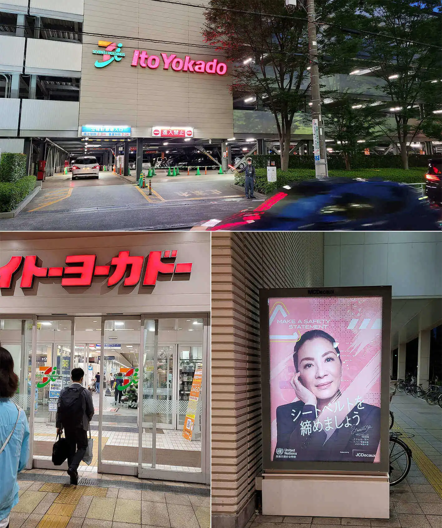 이토요카도-키바-스토어-데이나이스-호텔-도쿄-도보-6분거리