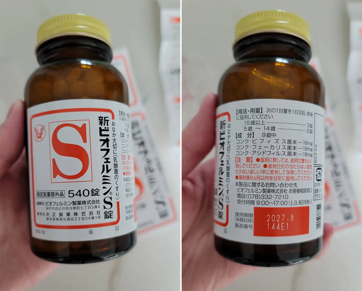 신비오페르민s