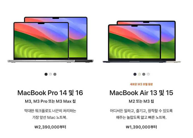 2024년-맥북-에어와-프로의-차이점