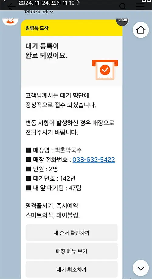 강원도-고성-백촌막국수-맛집-주말-예약-웨이팅