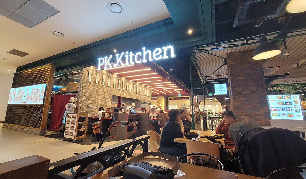 고양 스타필드 B1층 PK키친