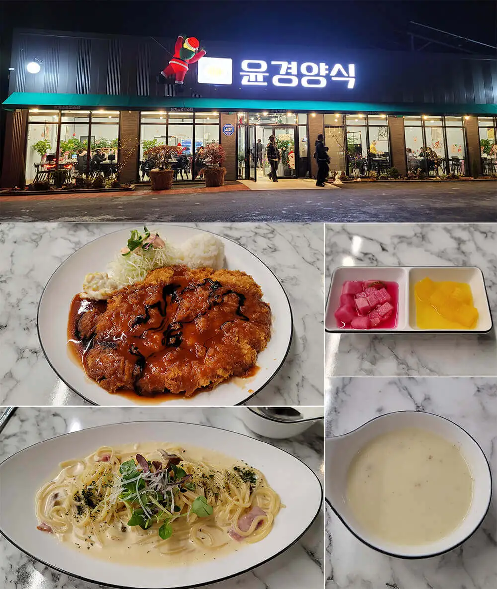 윤경양식-여주아울렛-인근-돈까스-파스타