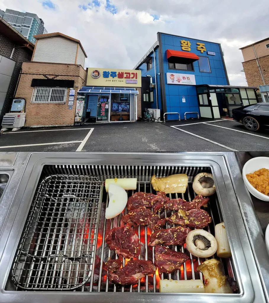 동두천-황주생고기