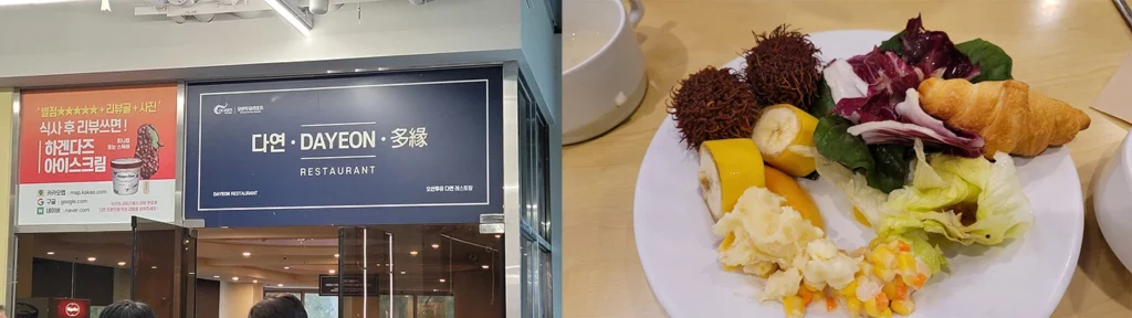 속초 오션투유 조식뷔페 다연